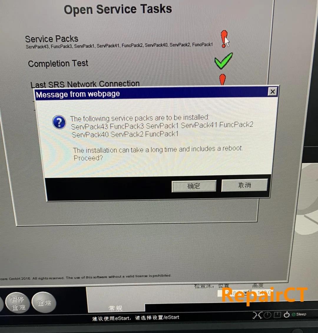 CT怎么维修西门子Perspective CT软件重装教程_https://www.jmylbn.com_新闻资讯_第8张